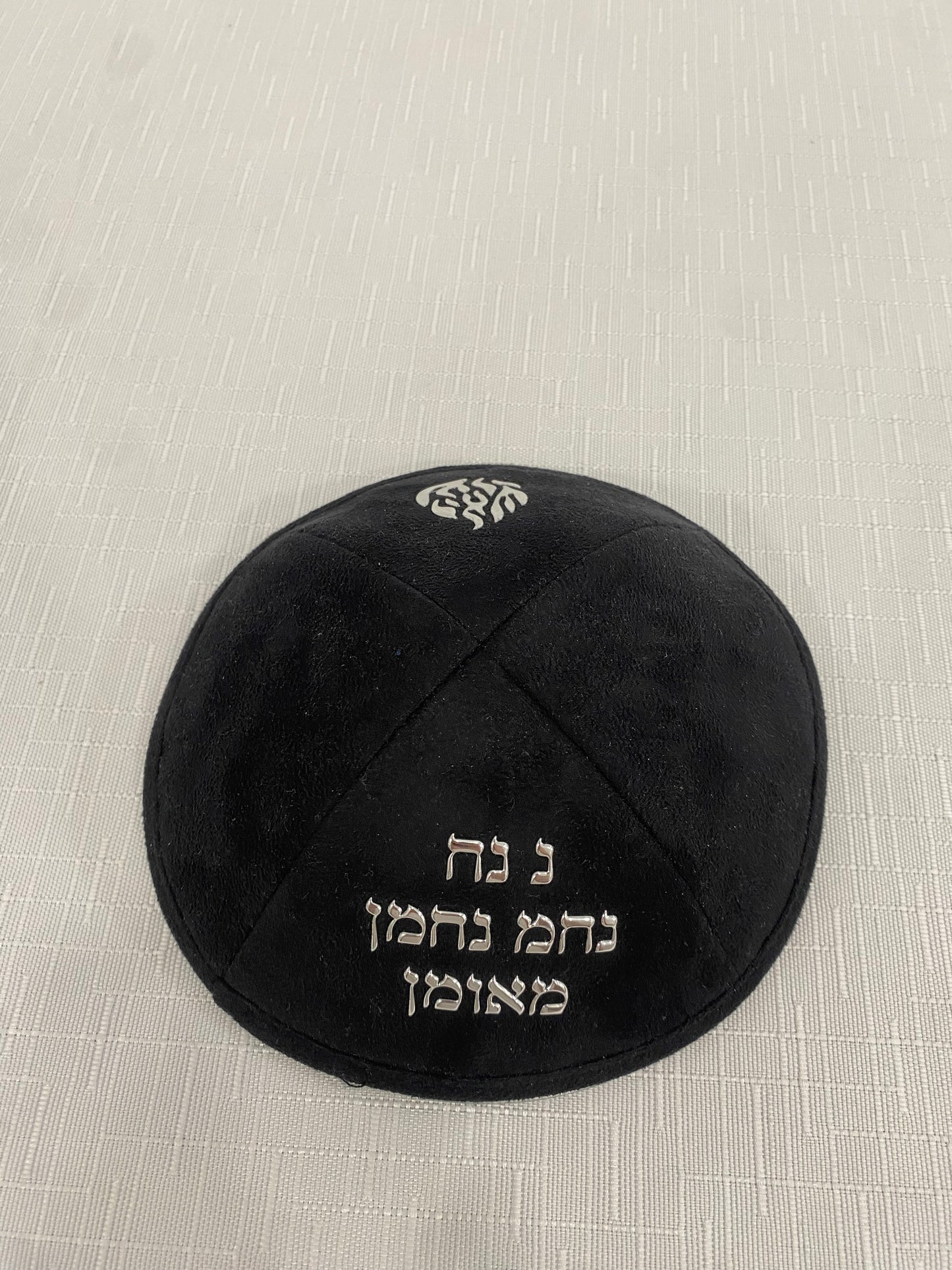 כיפה זמש נ נח נחמ נחמן מאומן עם האש שלי