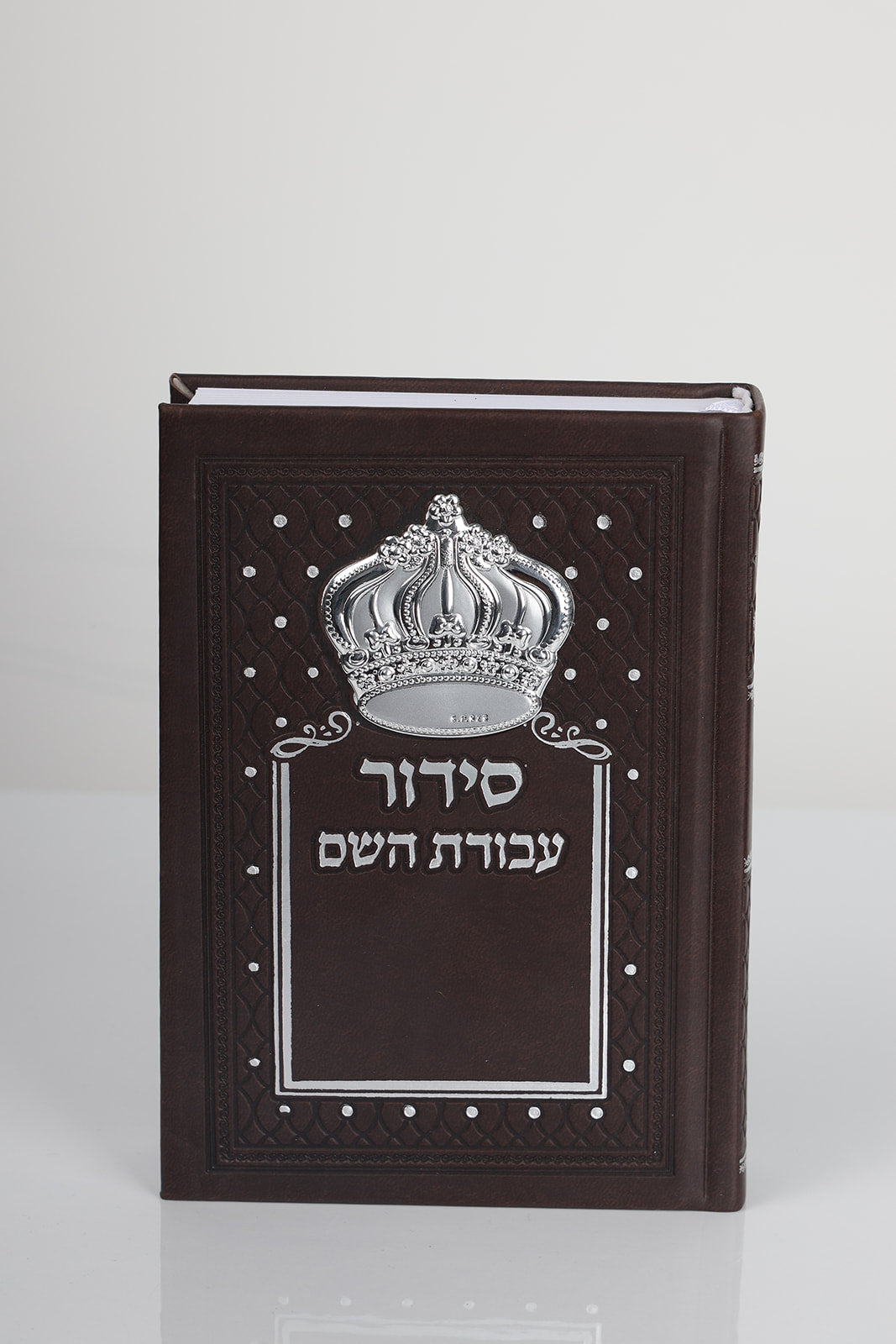 סידור דגם כתר