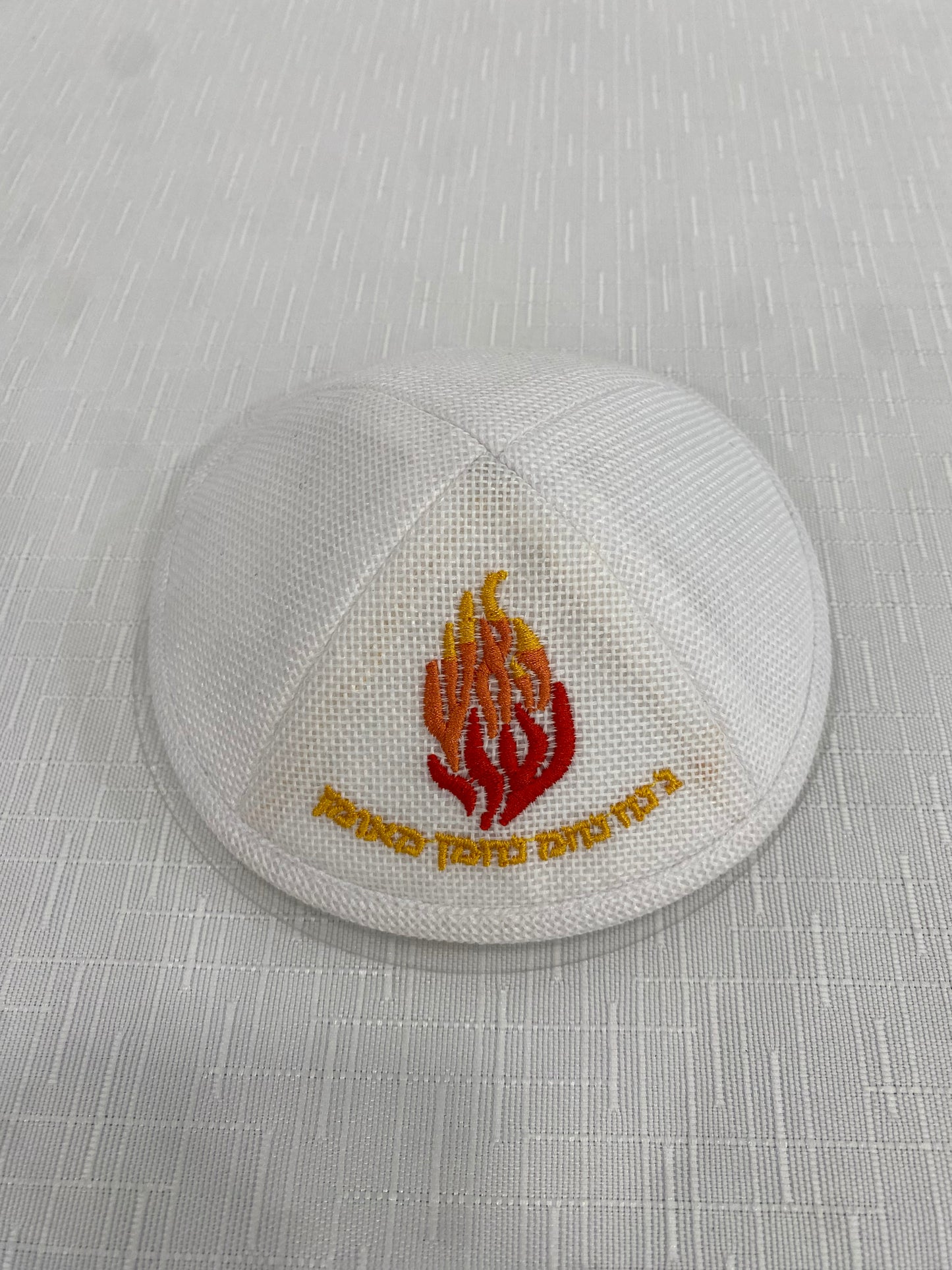 כיפה האש שלי