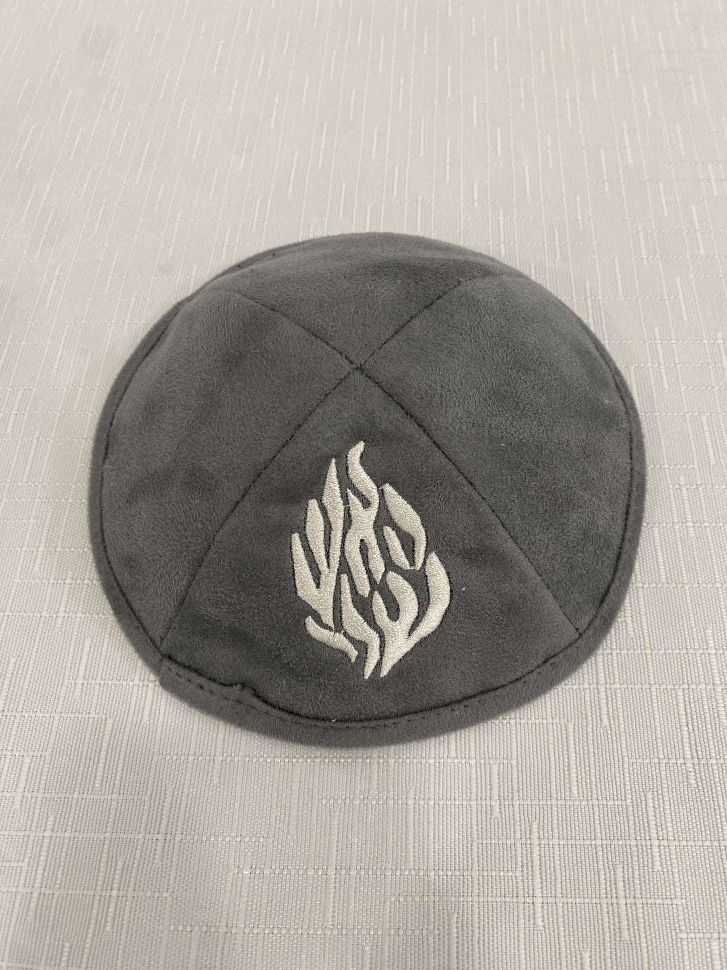 כיפה זמש האש שלי