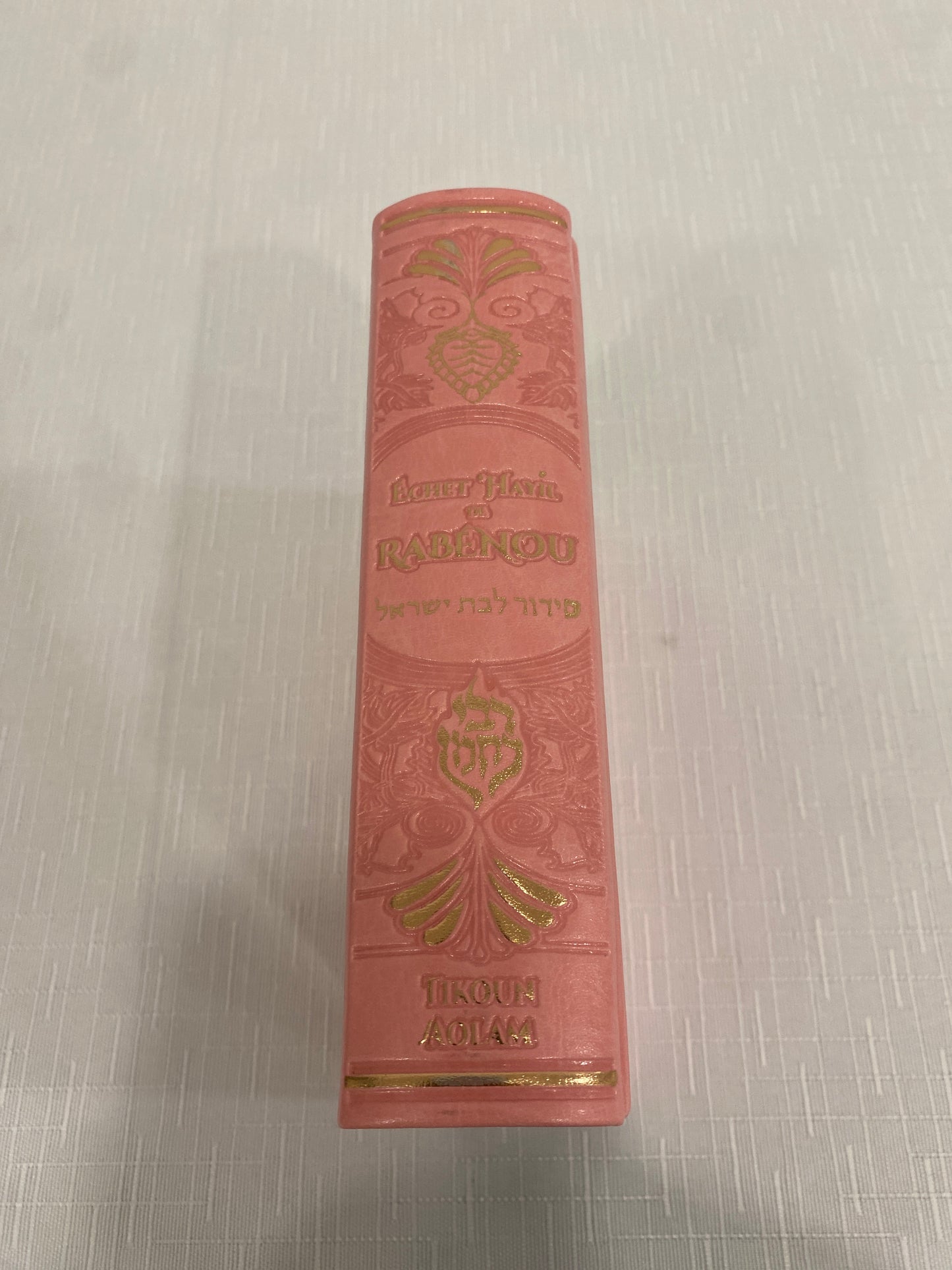 סידור מעוצב לנשים עברית וצרפתית