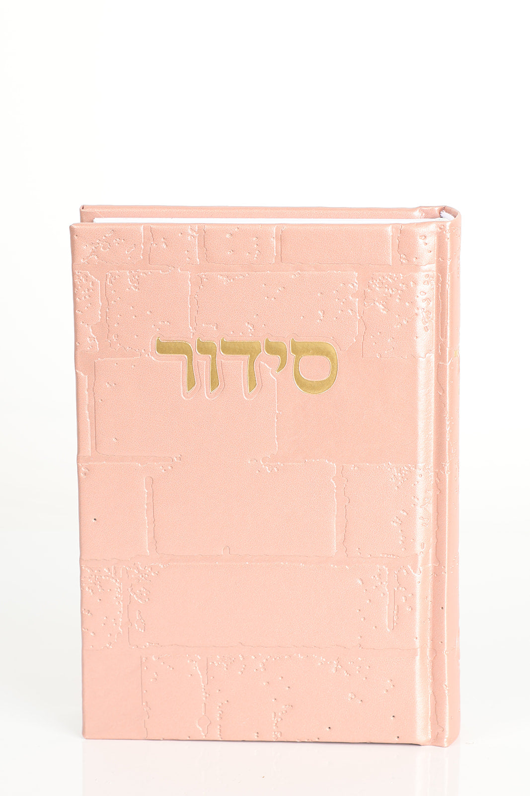 סידור דגם כותל