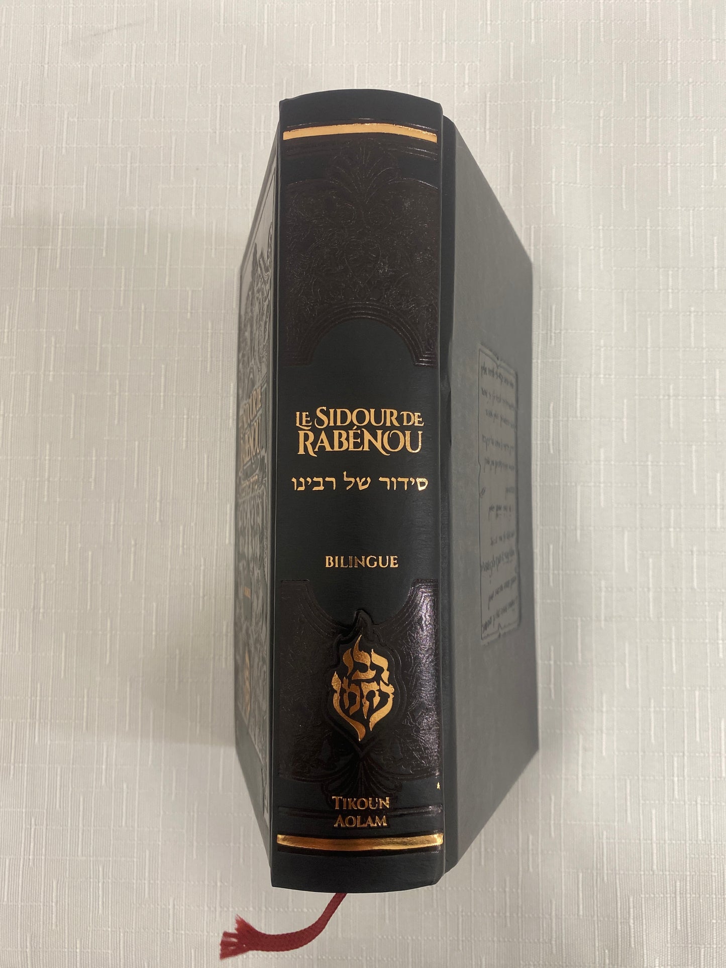 סידור מעוצב של רבי נחמן עברית וצרפתית