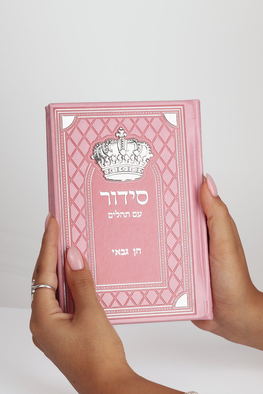 סידור דגם כתר