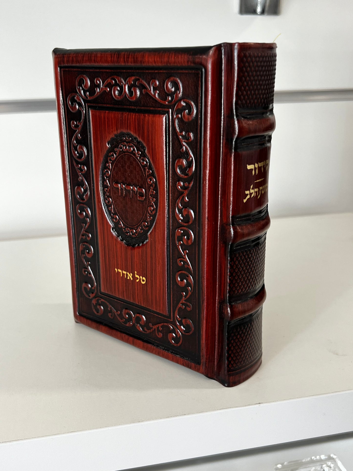 סידור מעור
