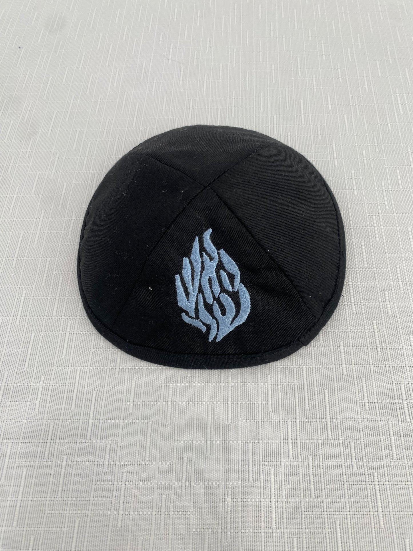 כיפה האש שלי