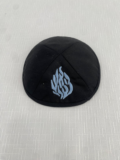 כיפה האש שלי