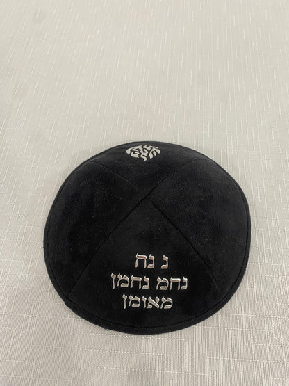 כיפה זמש נ נח נחמ נחמן מאומן עם האש שלי