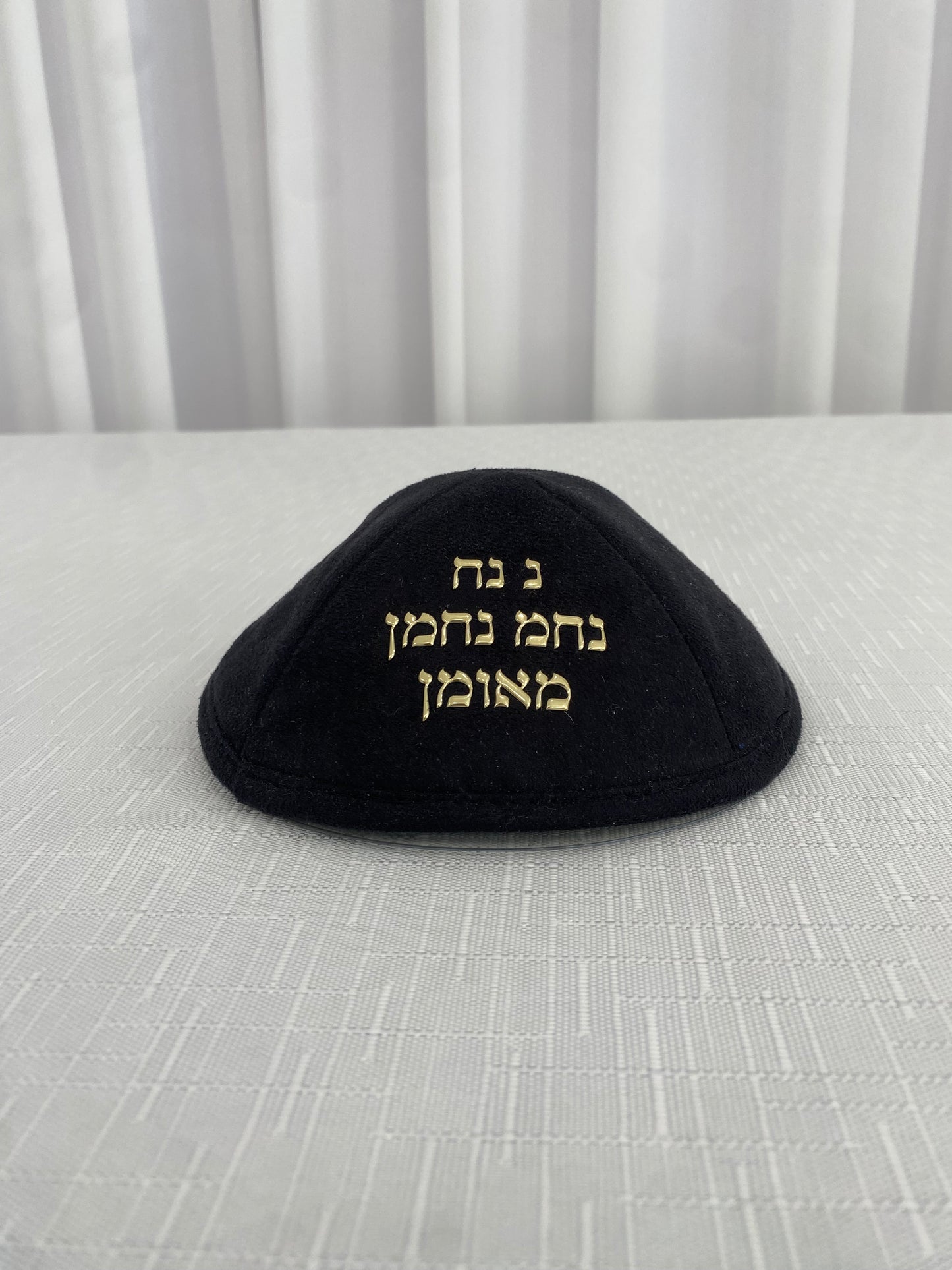 כיפה זמש נ נח נחמ נחמן מאומן עם האש שלי