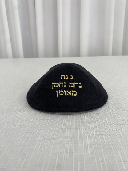 כיפה זמש נ נח נחמ נחמן מאומן עם האש שלי