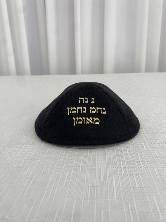 כיפה זמש נ נח נחמ נחמן מאומן עם האש שלי