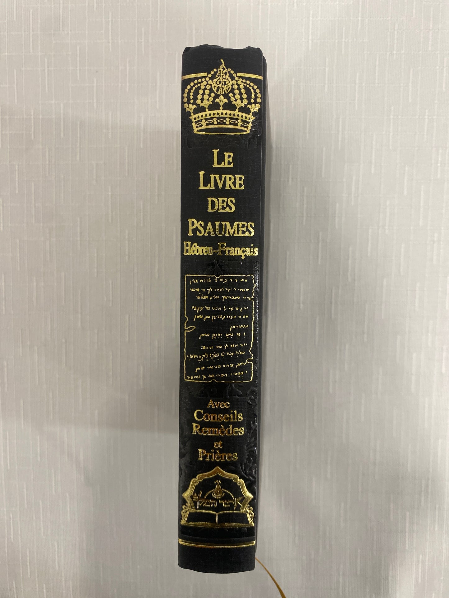 ספר תהילים מעוצב עברית וצרפתי