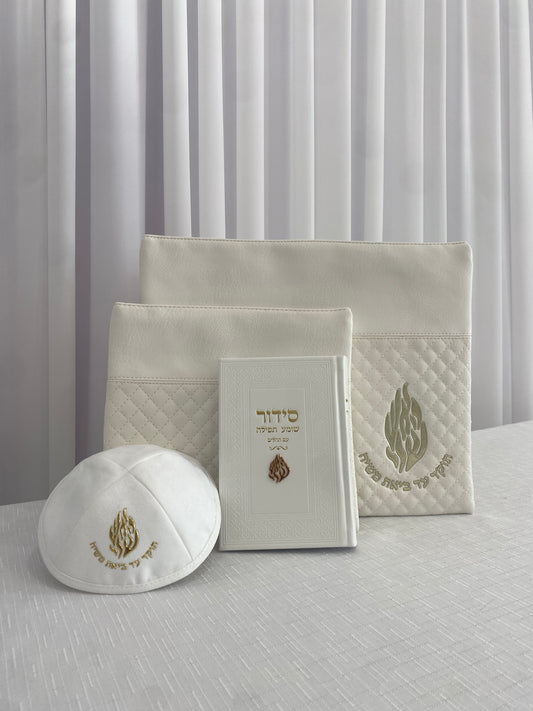 סט חתנים מהודר הכולל כיסוי לטלית ותפילין סידור וכיפה