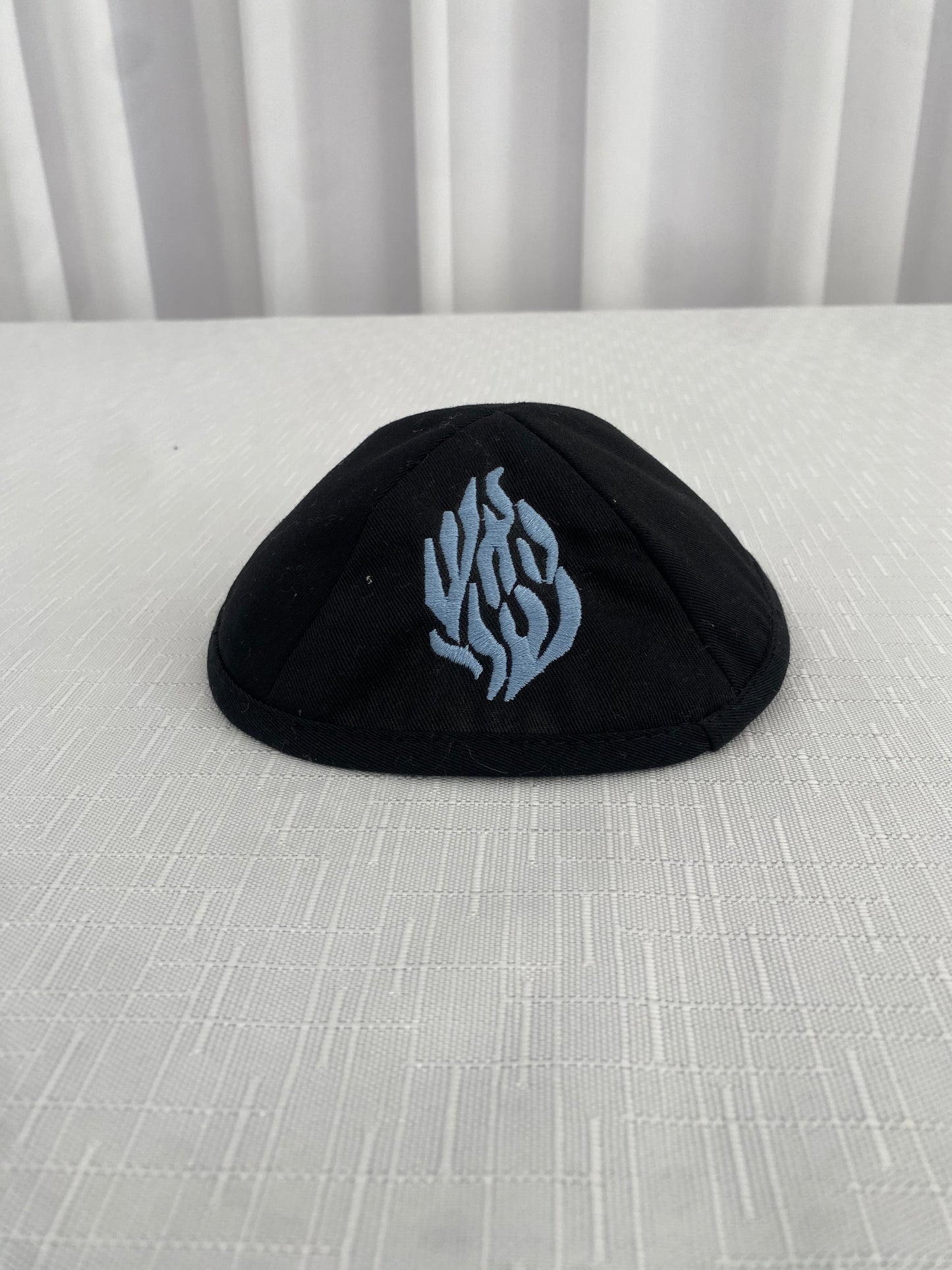 כיפה האש שלי