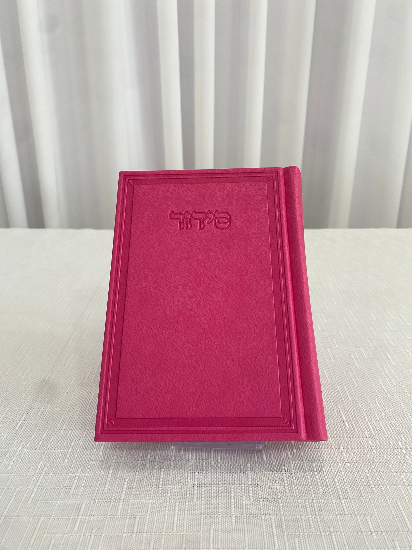 סידור שומע תפילה