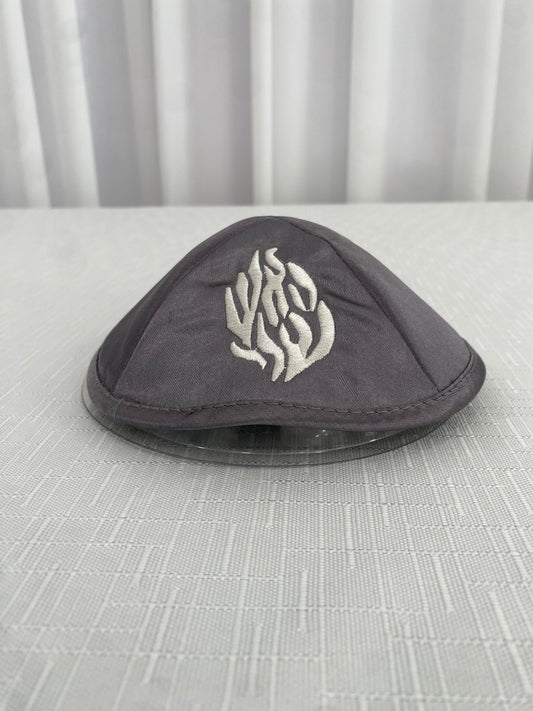 כיפה האש שלי