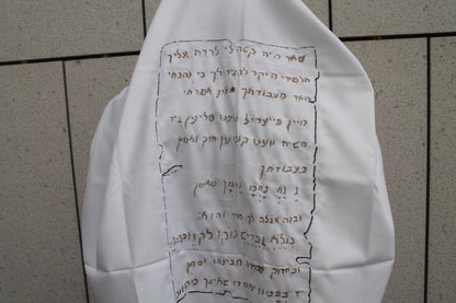 טלית דגם הפתק