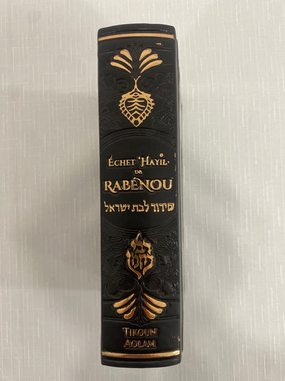 סידור מעוצב לנשים בעברית וצרפתית