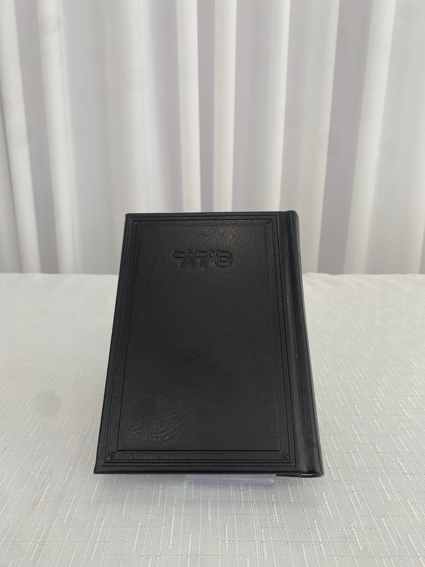 סידור שומע תפילה