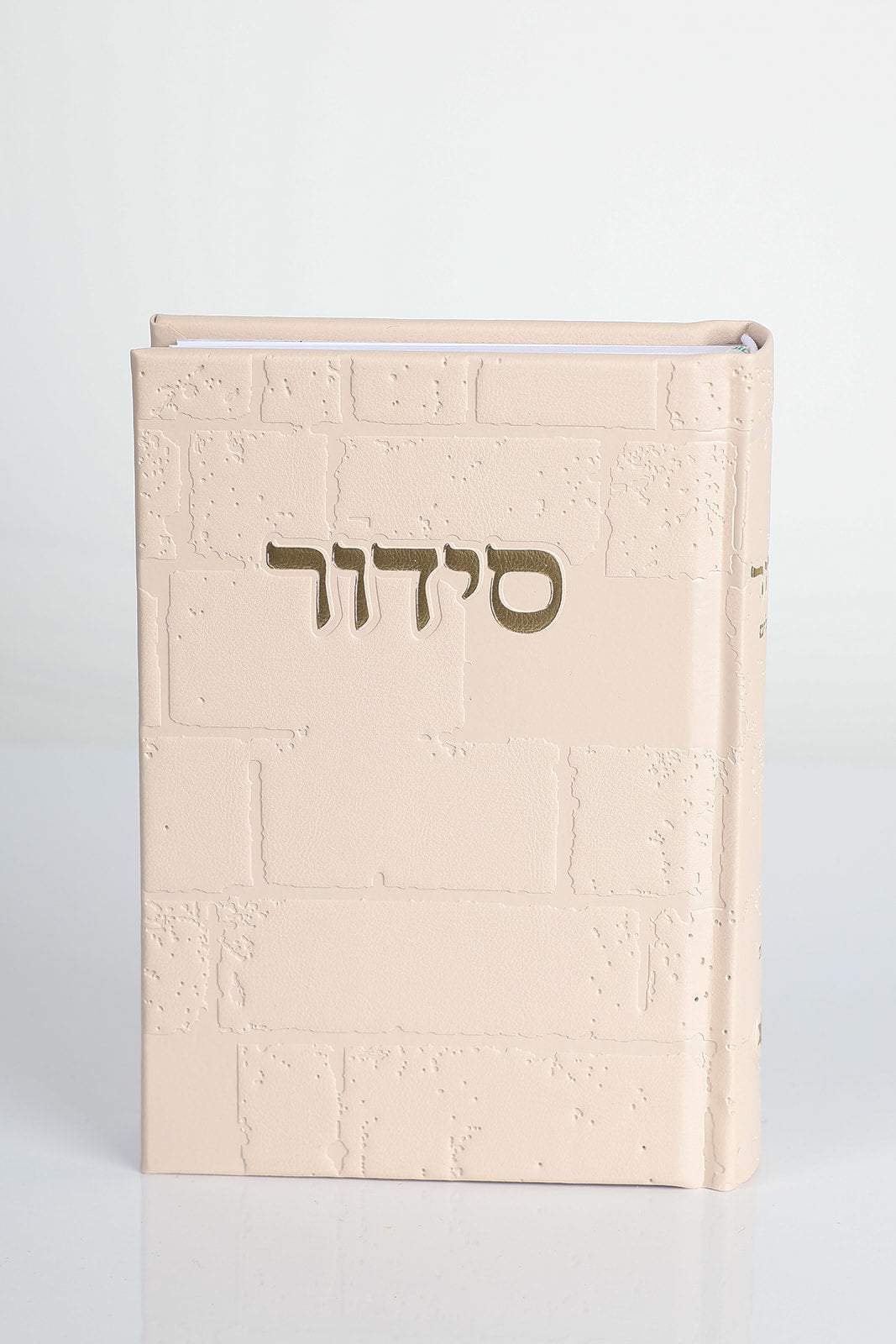 סידור דגם כותל