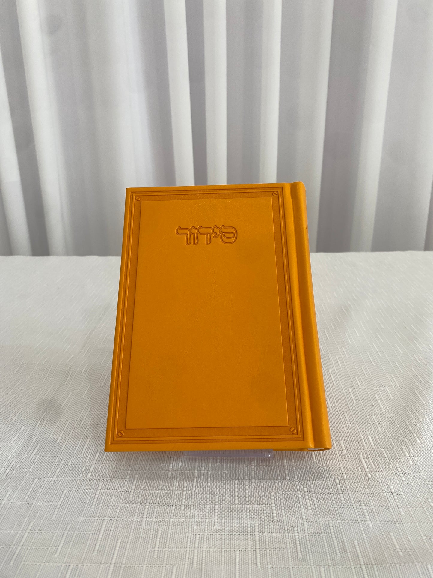 סידור שומע תפילה