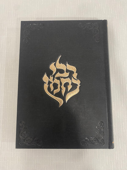 ספר ליקוטי מוהר״ן מעוצב עברית וצרפתית