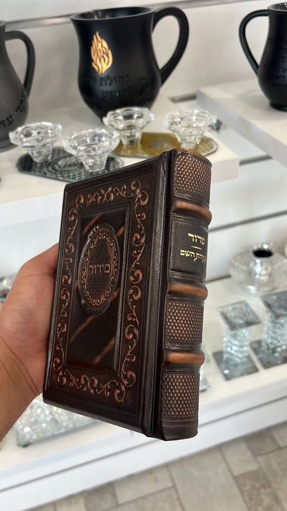 סידור 100% עור