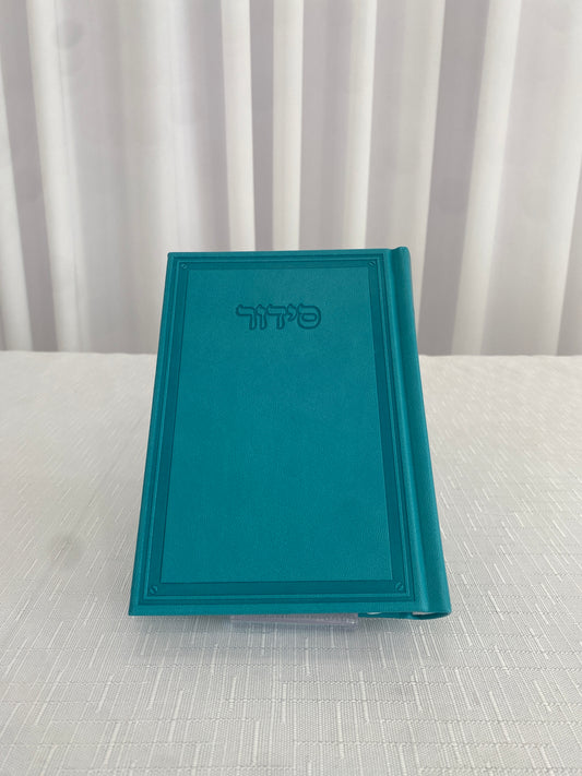 סידור שומע תפילה