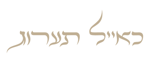 כאייל תערוג