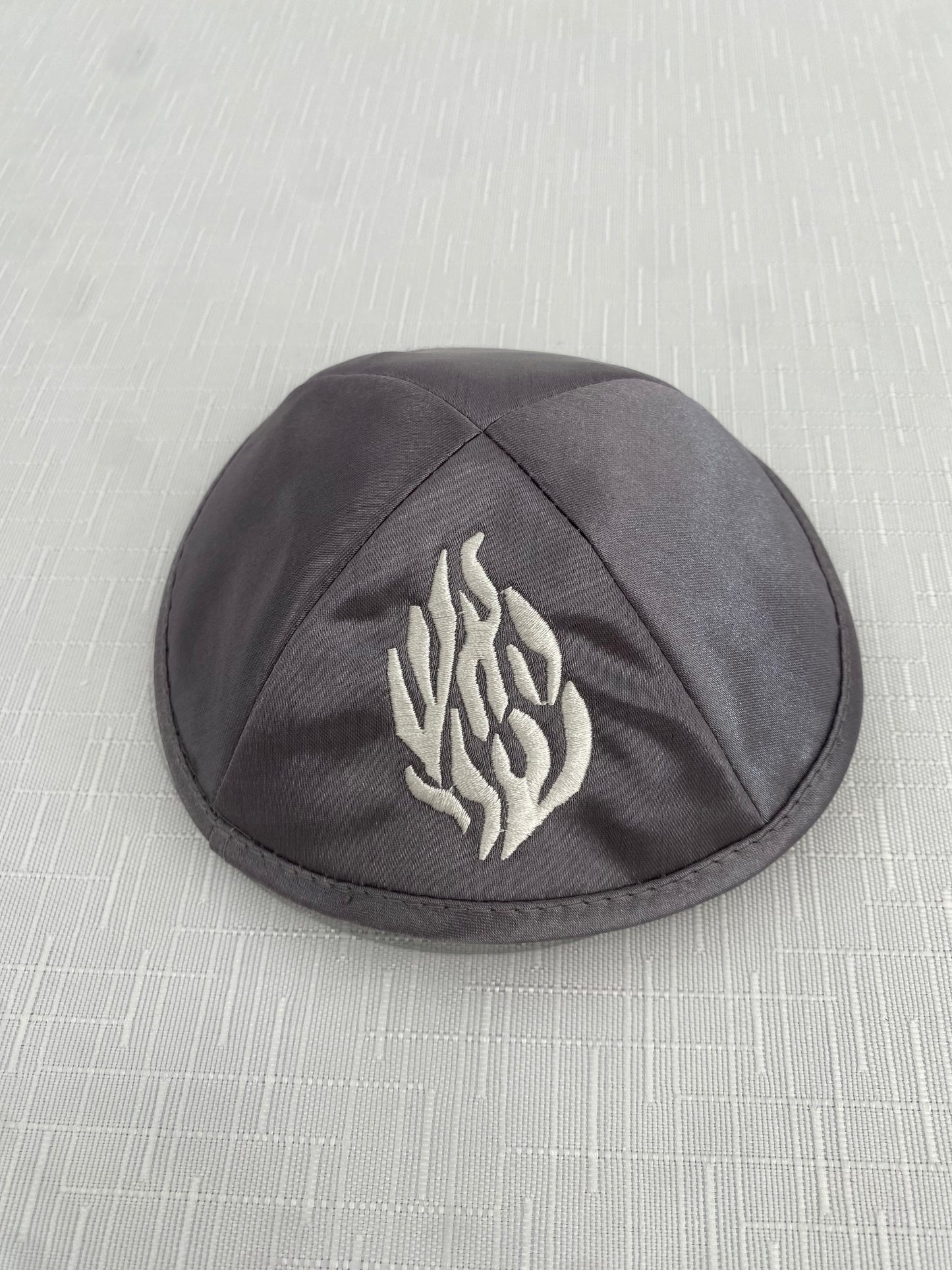 כיפה האש שלי