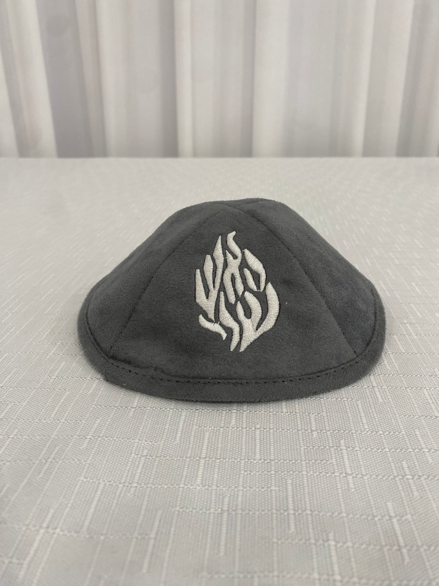 כיפה זמש האש שלי