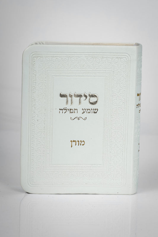 סידור כיס