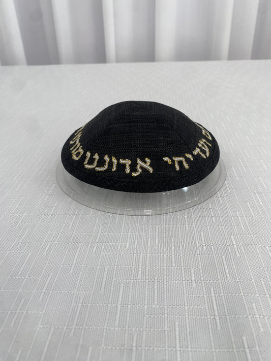 כיפה יחי אדוננו