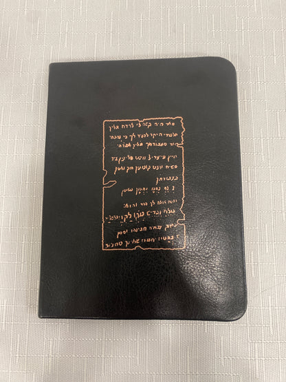 תיקון הכללי מעוצב עברית וצרפתית