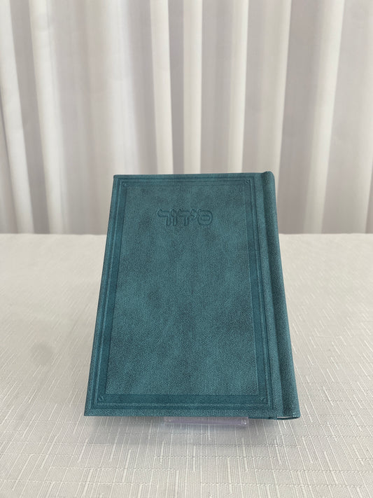 סידור שומע תפילה