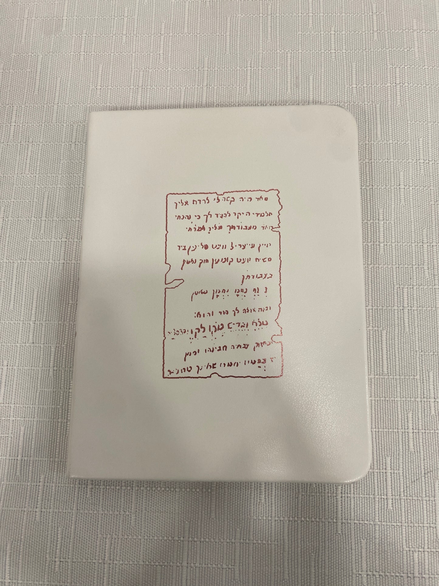 תיקון הכללי מעוצב עברית וצרפתית