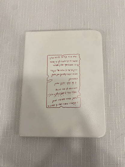 תיקון הכללי מעוצב עברית וצרפתית